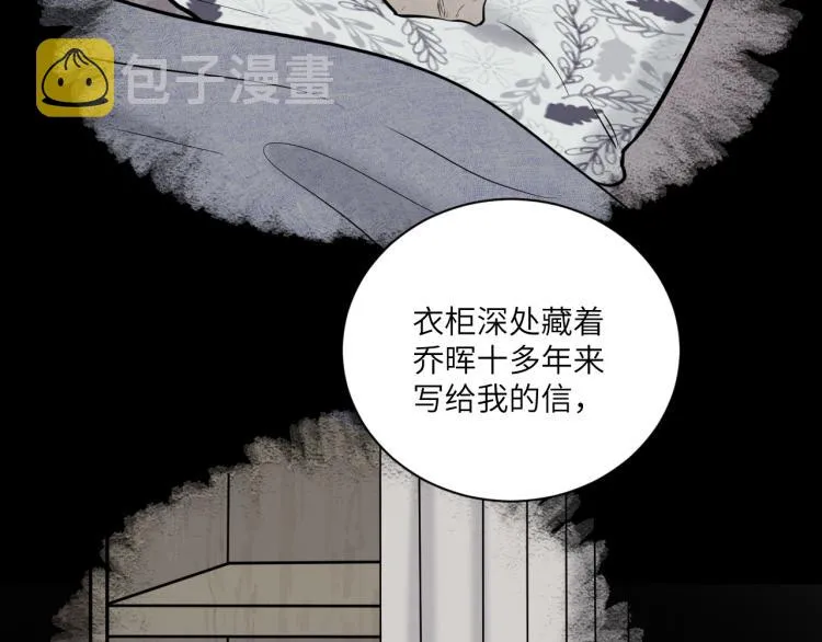 第二季第14话 约法三章 第32页