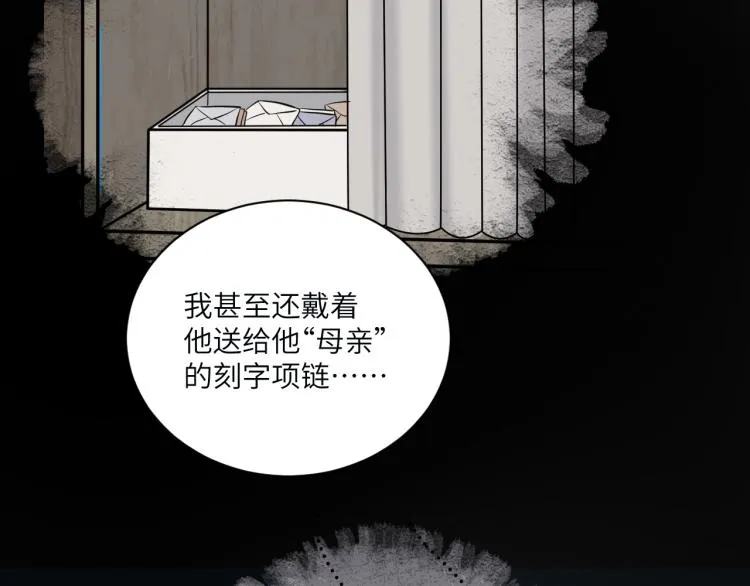 第二季第14话 约法三章 第33页