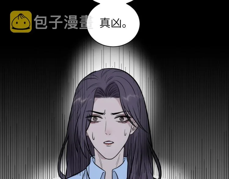 第二季第14话 约法三章 第36页
