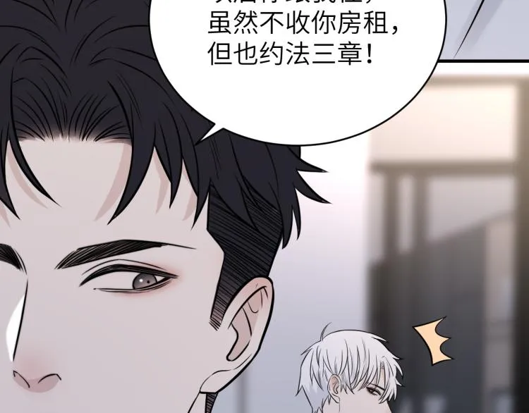 第二季第14话 约法三章 第49页
