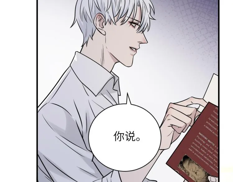 第二季第14话 约法三章 第51页