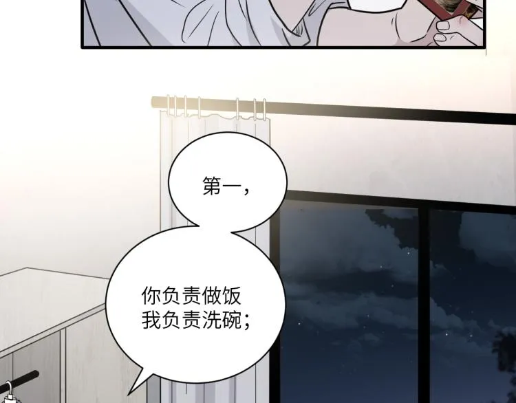 第二季第14话 约法三章 第52页