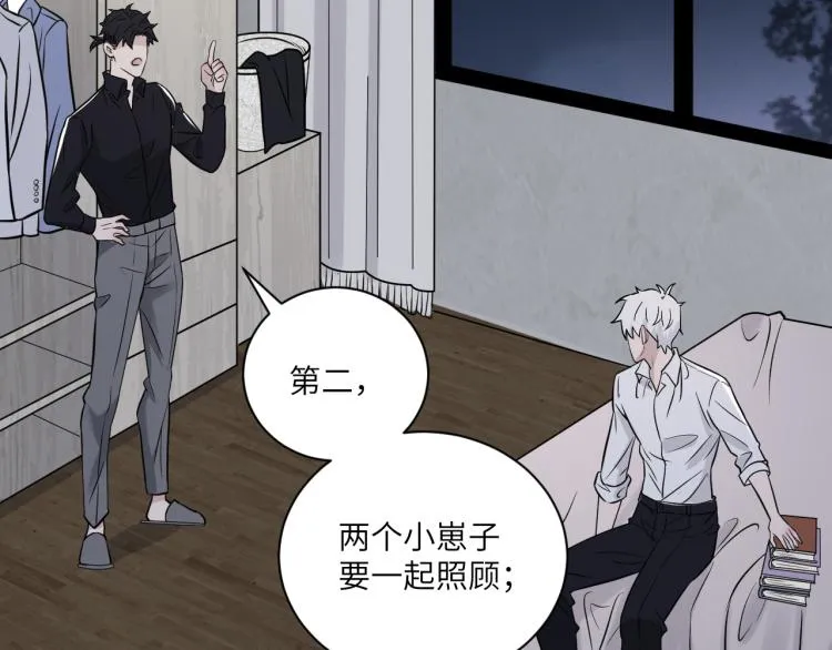 第二季第14话 约法三章 第53页