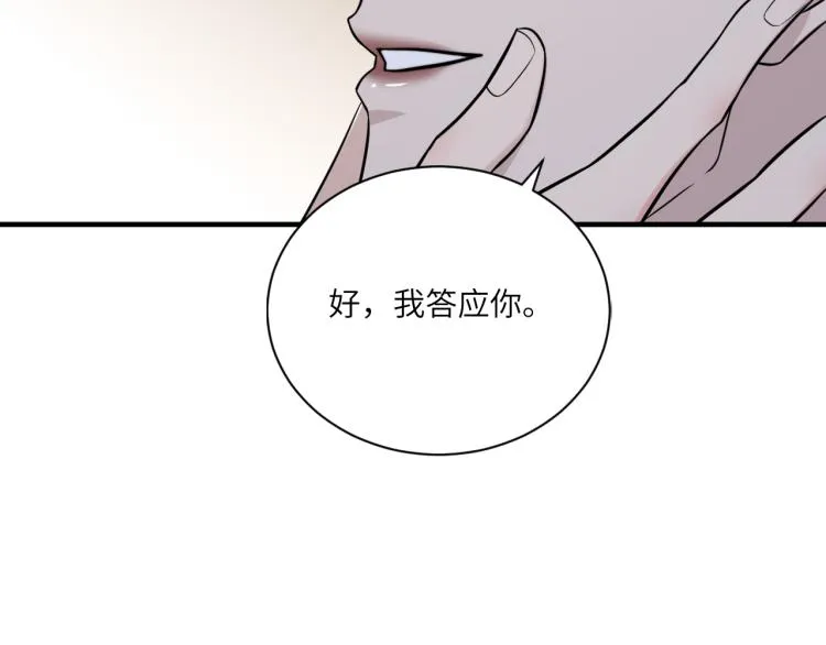 第二季第14话 约法三章 第60页