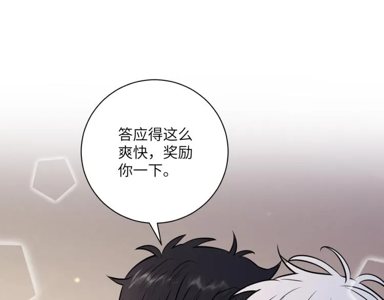 第二季第14话 约法三章 第62页
