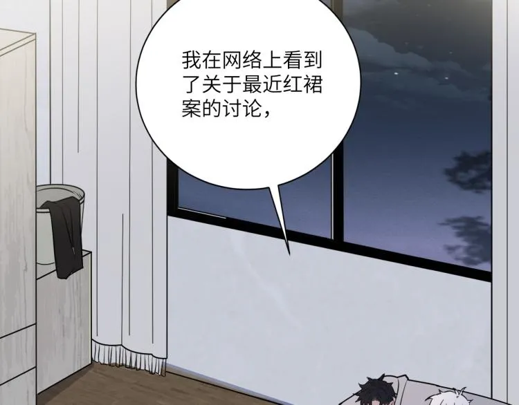 第二季第14话 约法三章 第67页