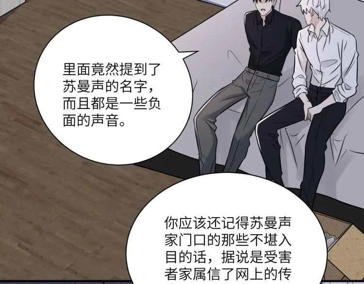 第二季第14话 约法三章 第68页