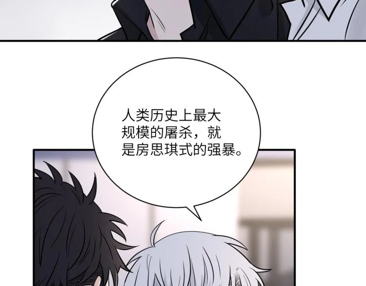 第二季第14话 约法三章 第70页