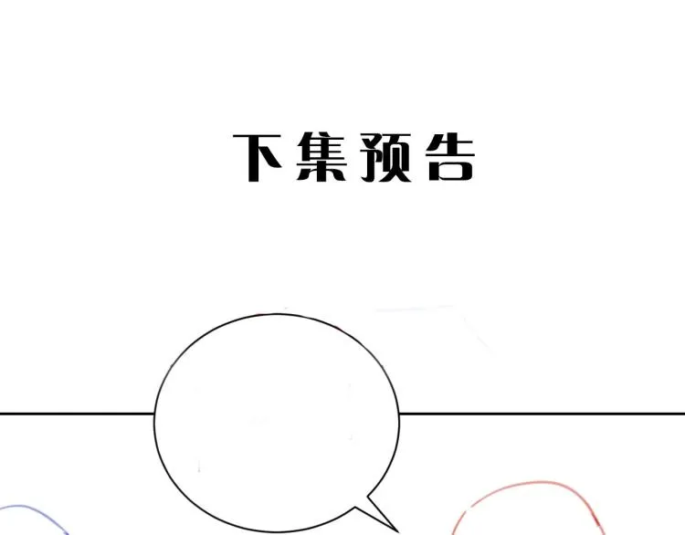 第二季第14话 约法三章 第83页