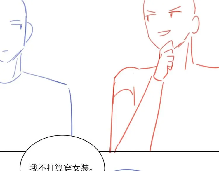 第二季第14话 约法三章 第84页
