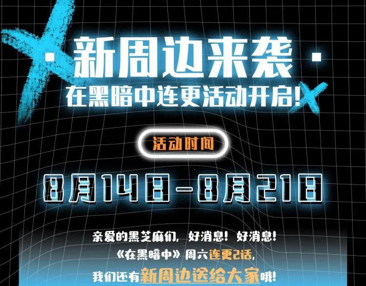 第二季第14话 约法三章 第88页