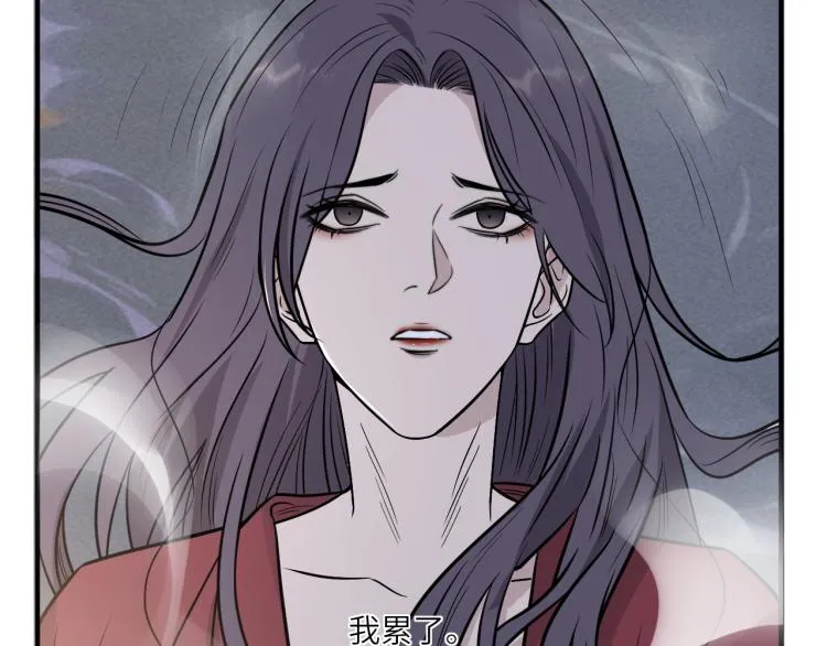 第二季第15话 唯一的办法 第5页