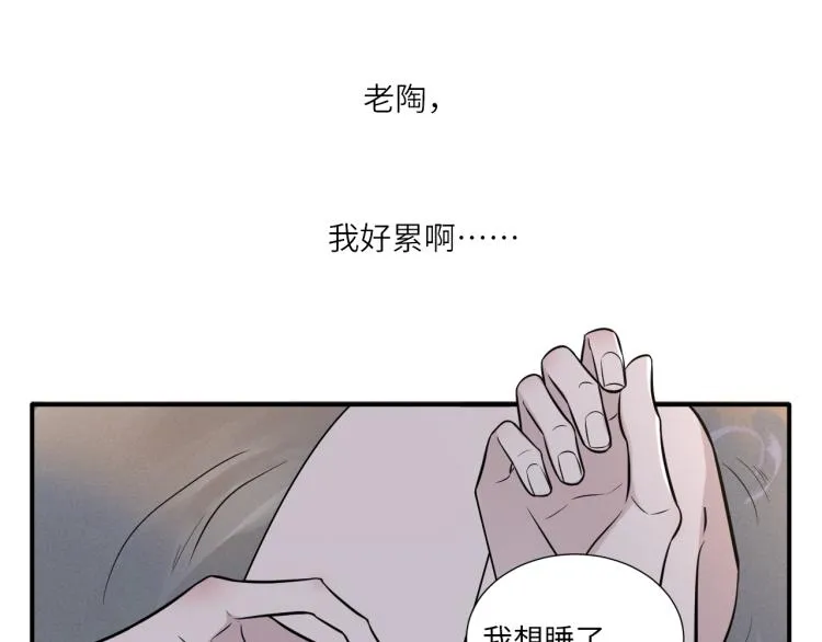 第二季第15话 唯一的办法 第9页