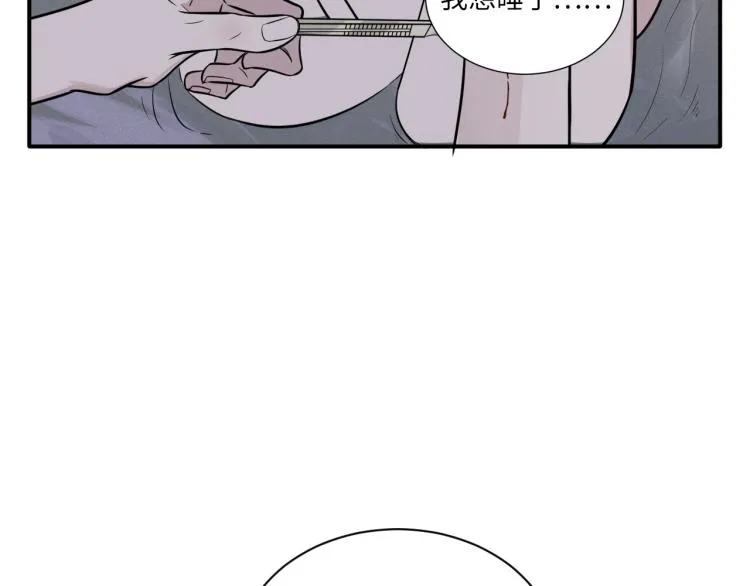 第二季第15话 唯一的办法 第10页