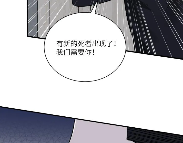 第二季第15话 唯一的办法 第14页