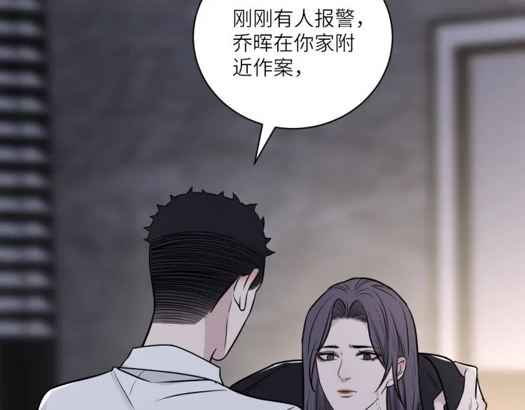 第二季第15话 唯一的办法 第21页