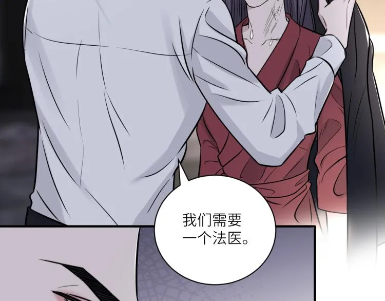 第二季第15话 唯一的办法 第22页