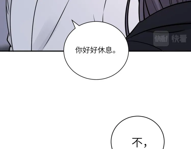 第二季第15话 唯一的办法 第27页