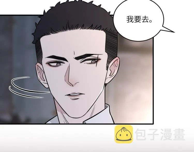 第二季第15话 唯一的办法 第29页