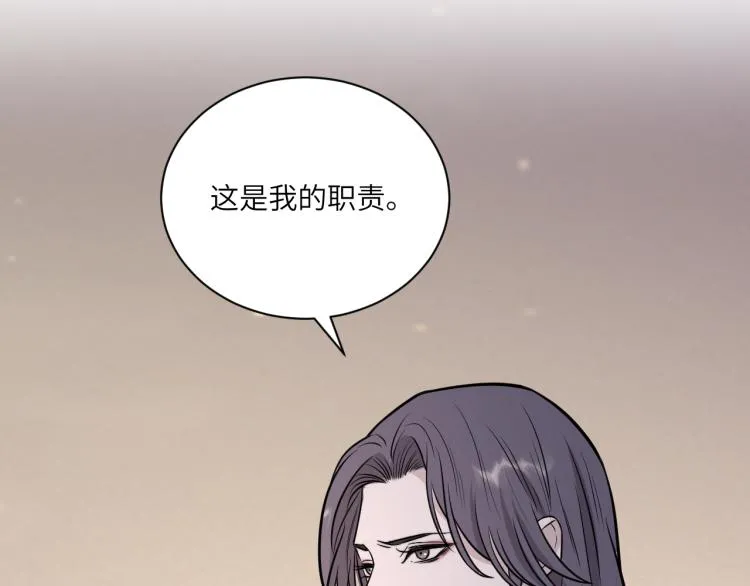 第二季第15话 唯一的办法 第30页