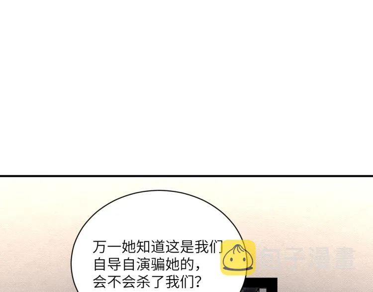 第二季第15话 唯一的办法 第33页