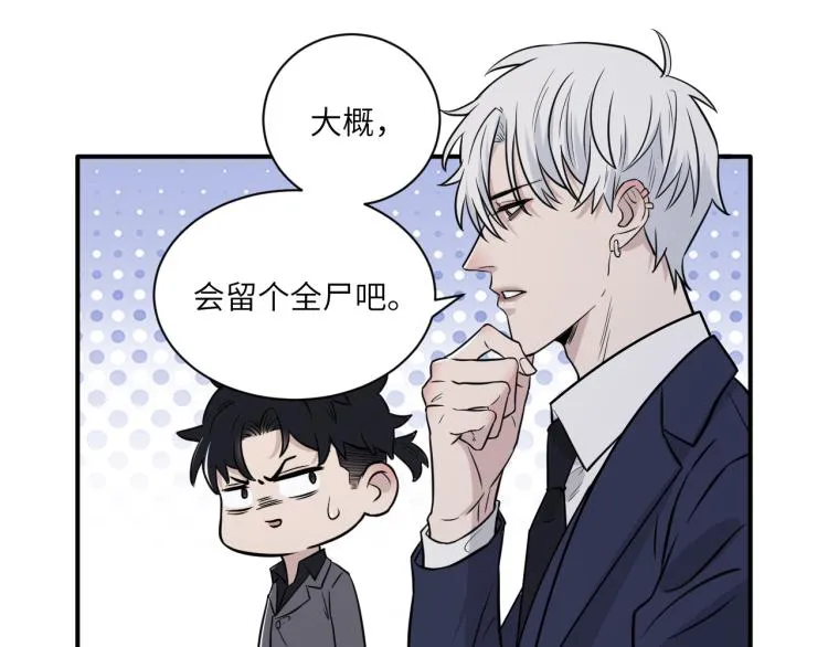 第二季第15话 唯一的办法 第35页