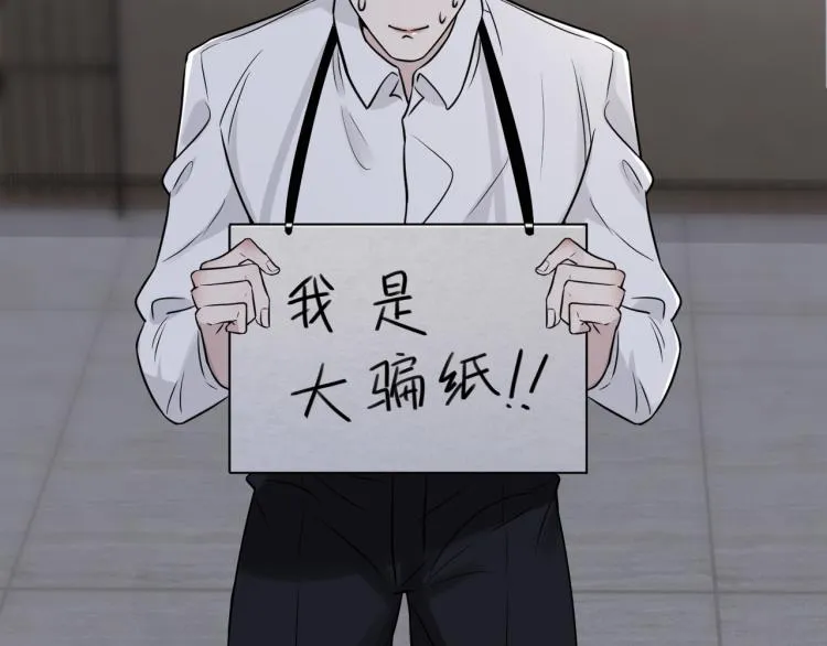 第二季第15话 唯一的办法 第38页
