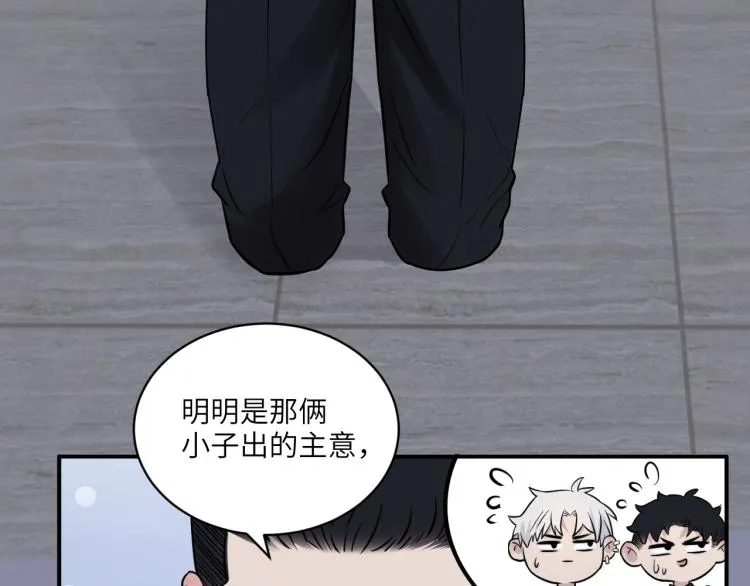 第二季第15话 唯一的办法 第39页