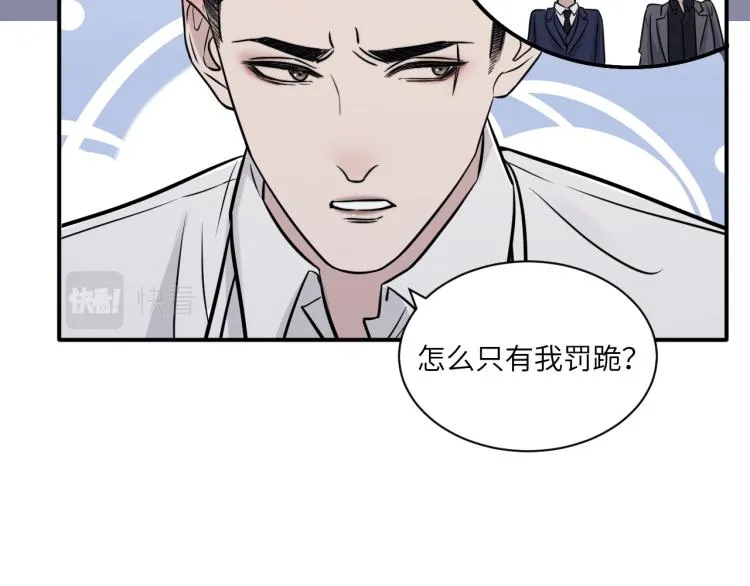 第二季第15话 唯一的办法 第40页