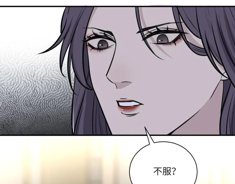 第二季第15话 唯一的办法 第41页