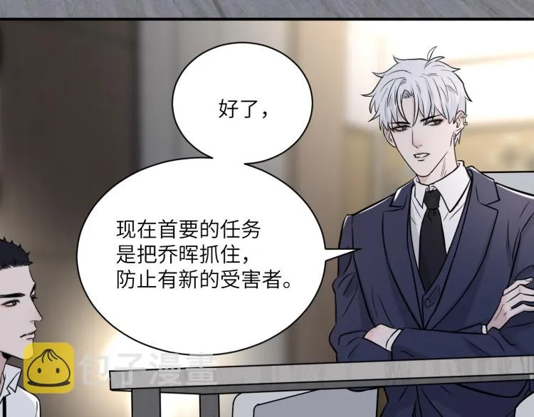 第二季第15话 唯一的办法 第44页
