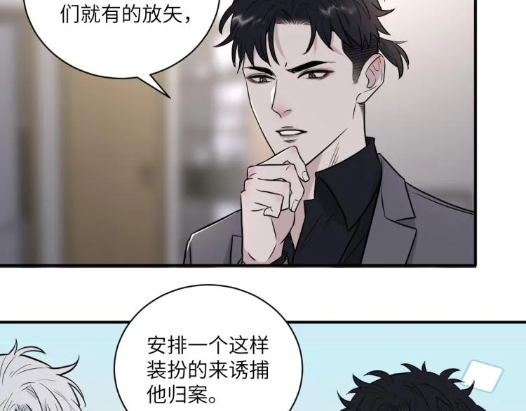 第二季第15话 唯一的办法 第46页