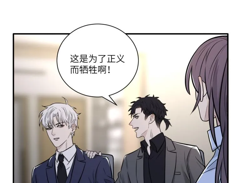 第二季第15话 唯一的办法 第50页