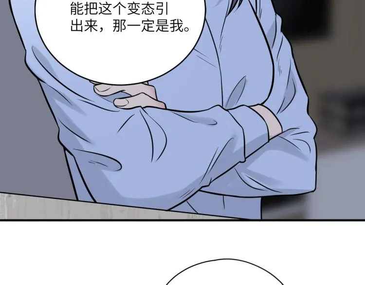 第二季第15话 唯一的办法 第53页