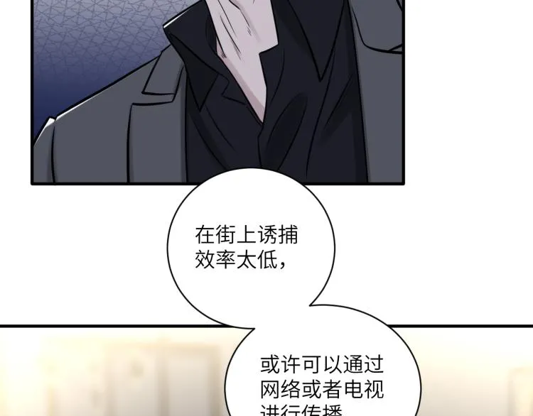 第二季第15话 唯一的办法 第55页