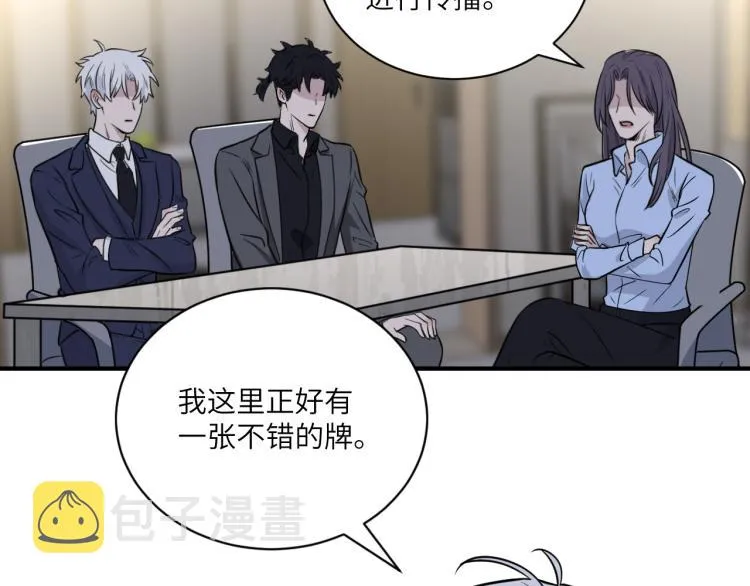 第二季第15话 唯一的办法 第56页
