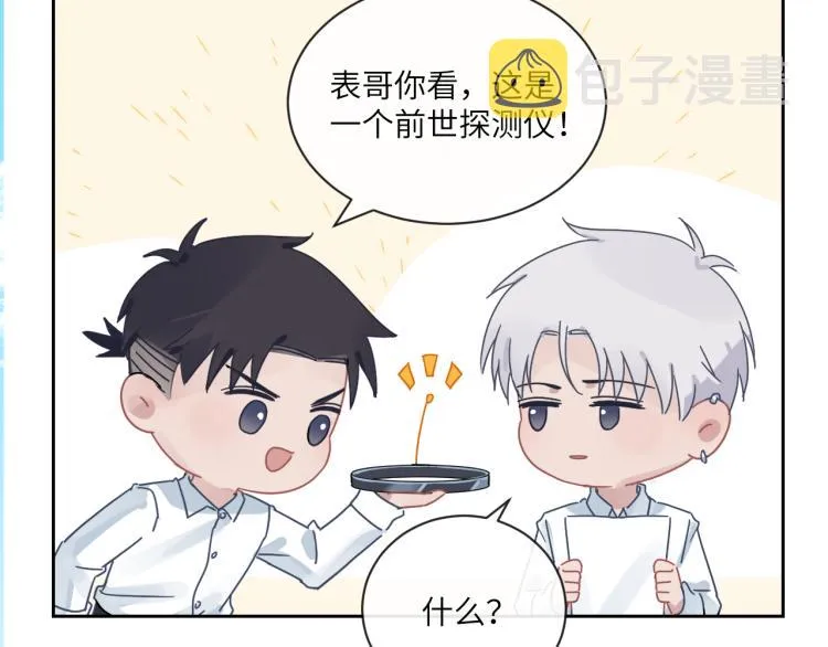 第二季第15话 唯一的办法 第71页