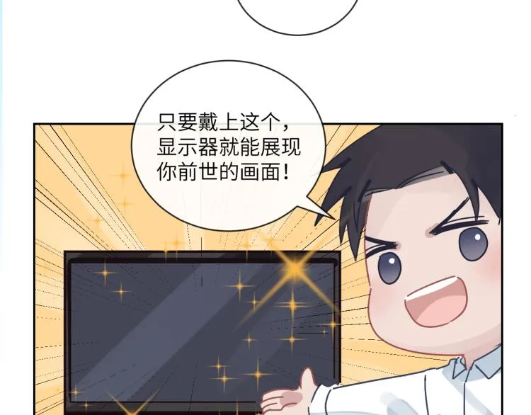 第二季第15话 唯一的办法 第72页