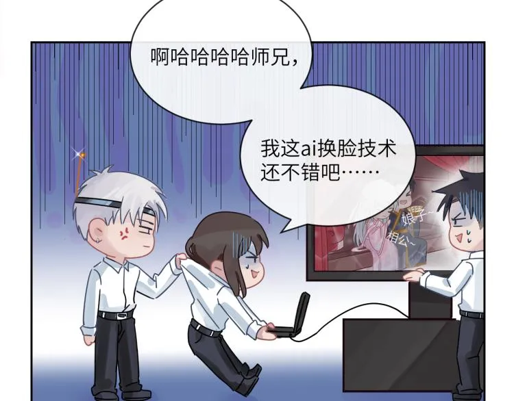 第二季第15话 唯一的办法 第80页