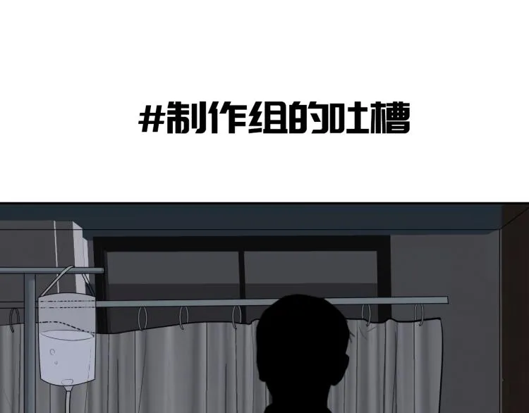 第二季第15话 唯一的办法 第82页