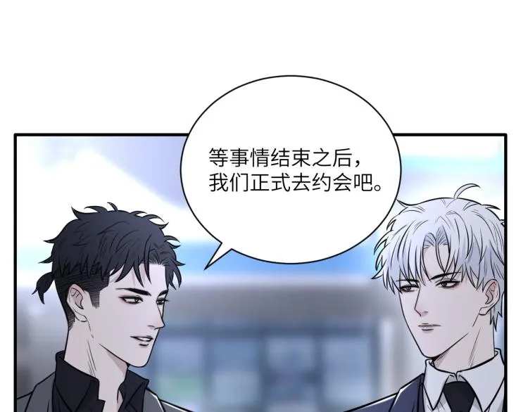 第二季第16话 危险的袭击 第4页