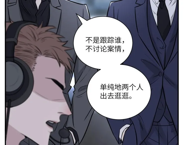 第二季第16话 危险的袭击 第5页
