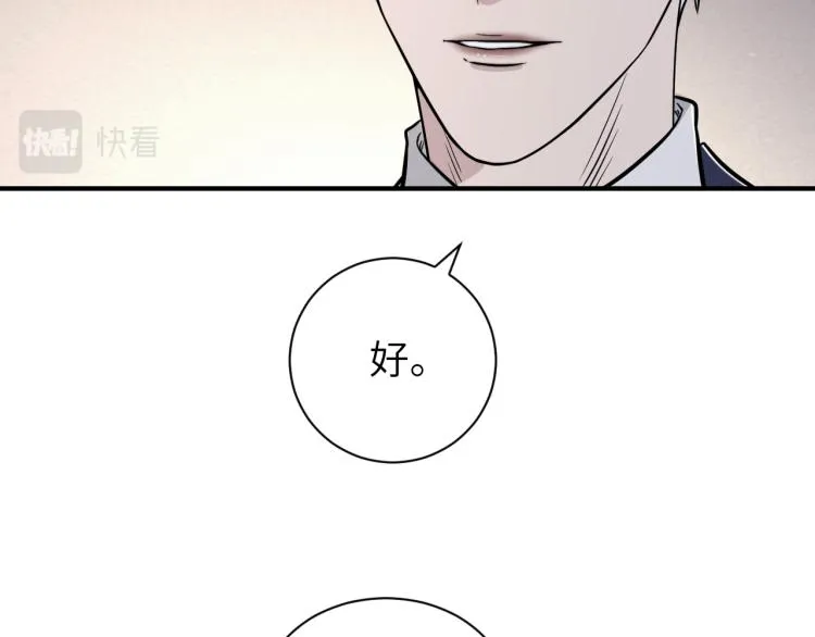 第二季第16话 危险的袭击 第7页