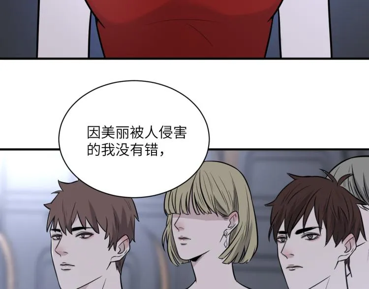 第二季第16话 危险的袭击 第14页