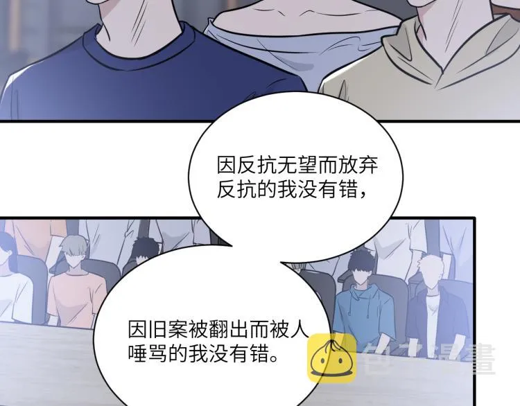 第二季第16话 危险的袭击 第15页