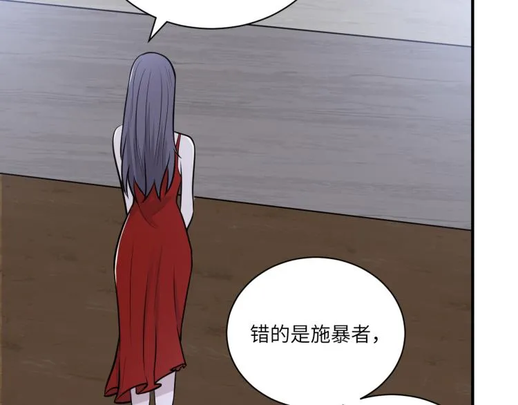 第二季第16话 危险的袭击 第16页
