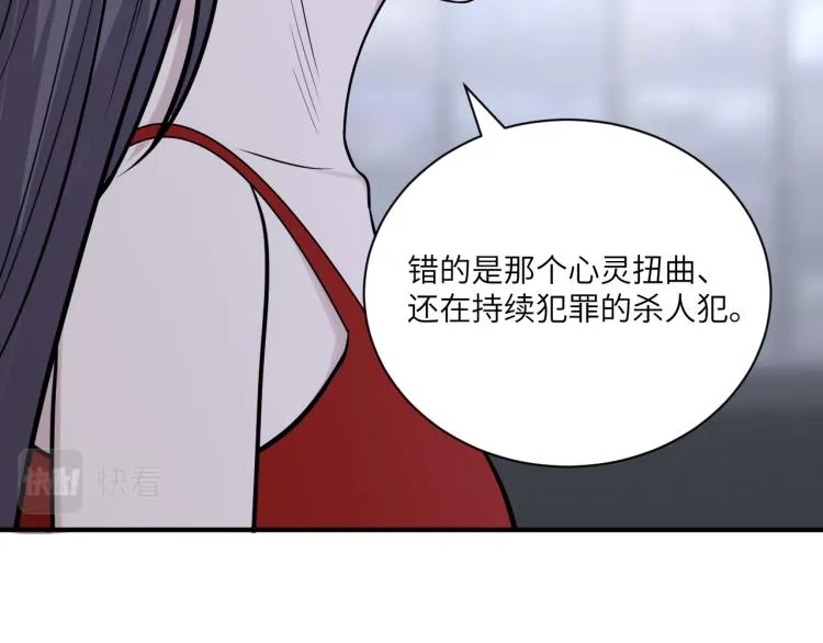 第二季第16话 危险的袭击 第18页