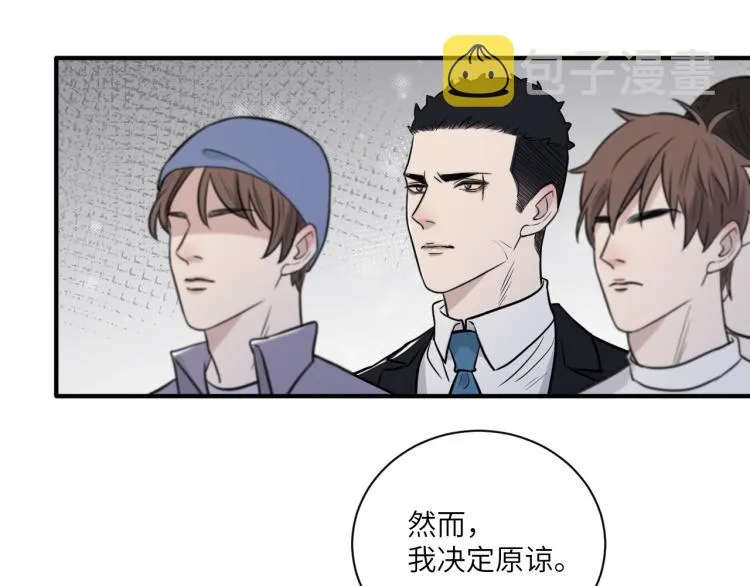 第二季第16话 危险的袭击 第19页