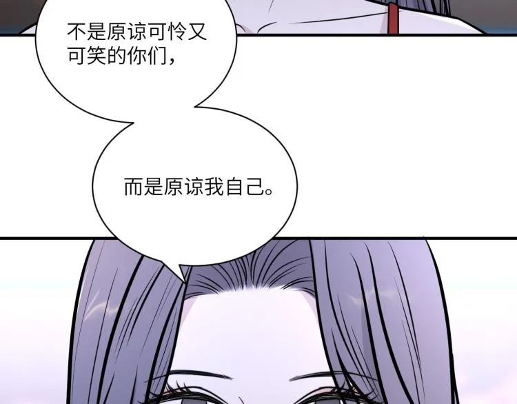 第二季第16话 危险的袭击 第21页