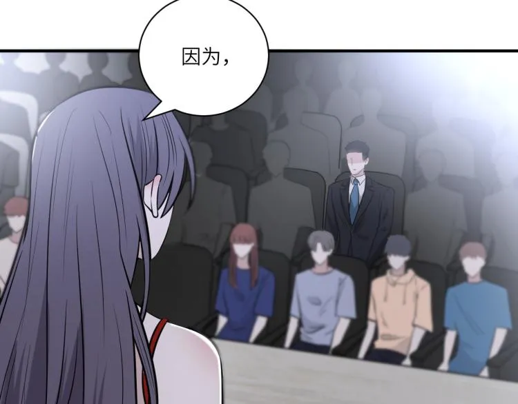 第二季第16话 危险的袭击 第23页